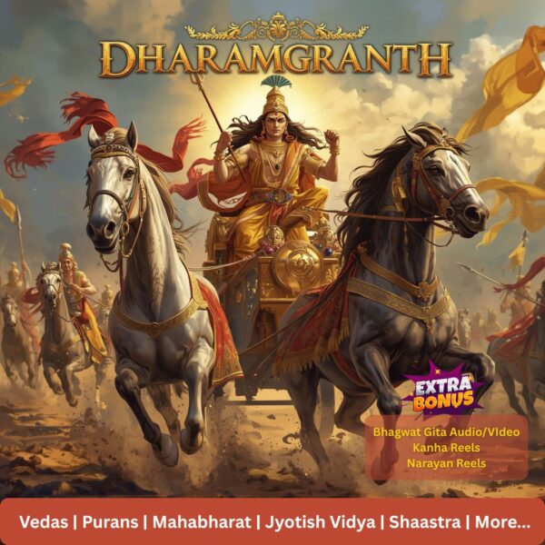 Ancient Hindu Scriptures Digital Library – Vedas, Upanishads & Epics Collection